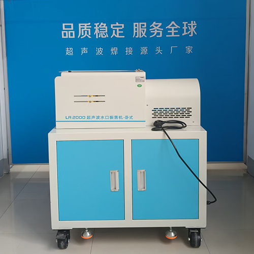 烟台LA200超声波水口振落机-卧式